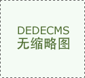 <b>进一步规范长儿园及校园周边运营秩</b>