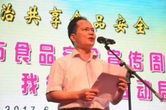 <b>配合参不雅由市食安办为大师细心预备的丰硕多</b>